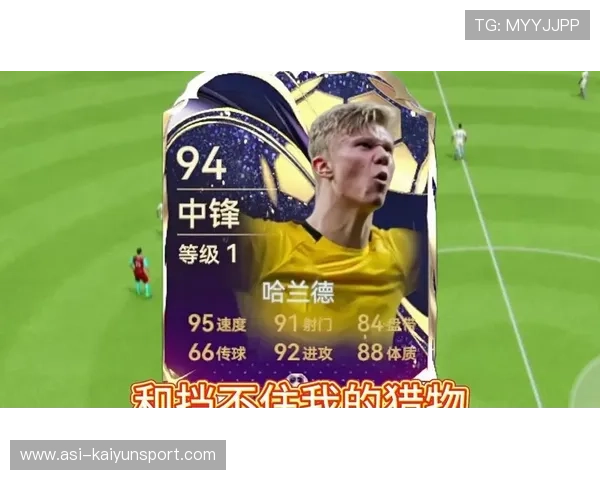 罗马锁定哈兰德式爆裂中锋：打造进攻新传奇